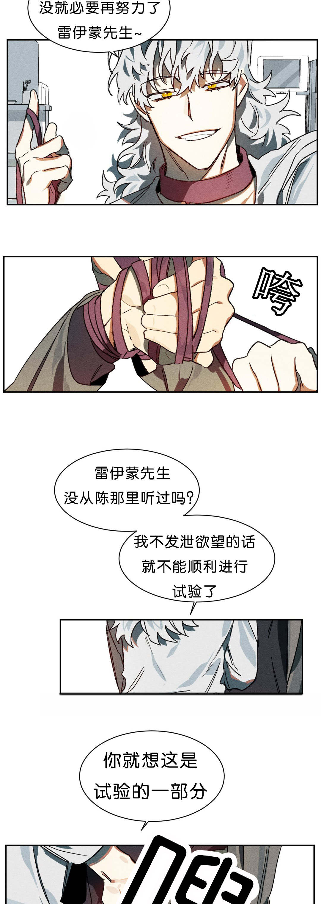 《狼人卡特》漫画最新章节第7章：开始免费下拉式在线观看章节第【9】张图片