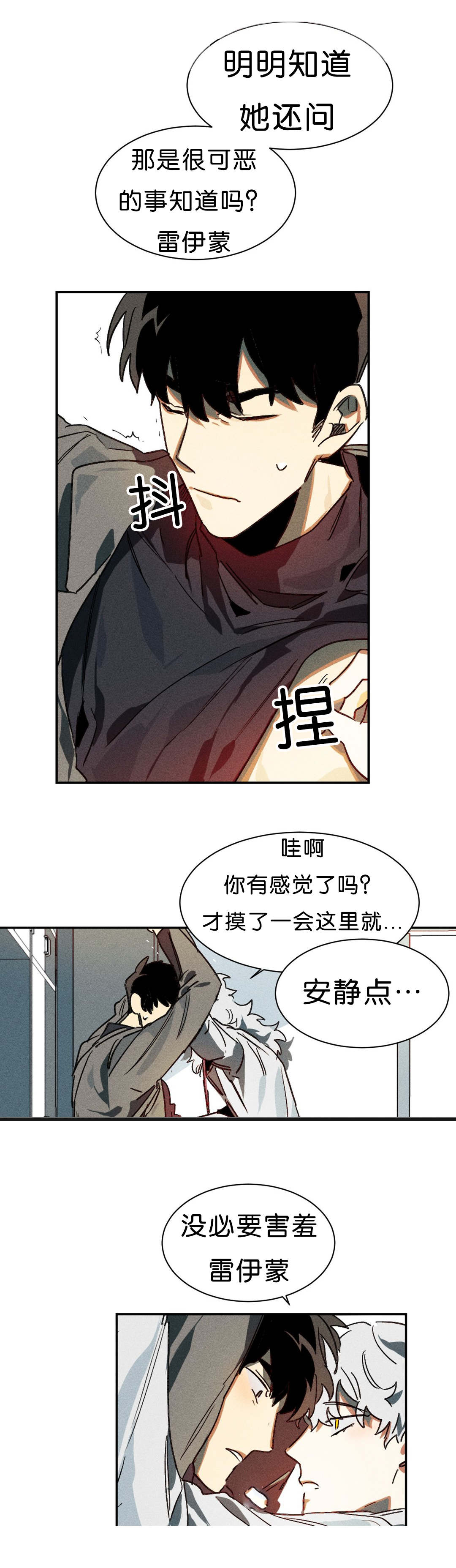 《狼人卡特》漫画最新章节第7章：开始免费下拉式在线观看章节第【11】张图片