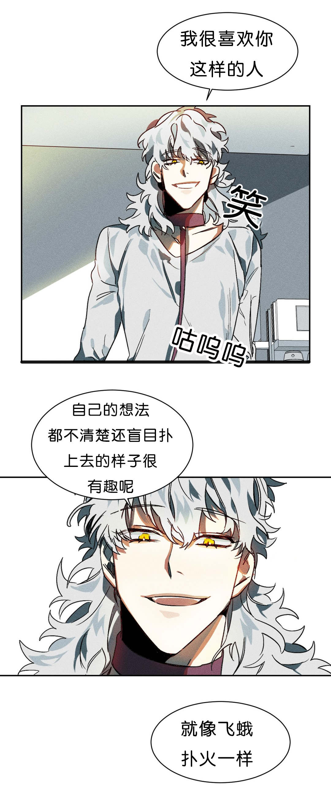 《狼人卡特》漫画最新章节第7章：开始免费下拉式在线观看章节第【3】张图片