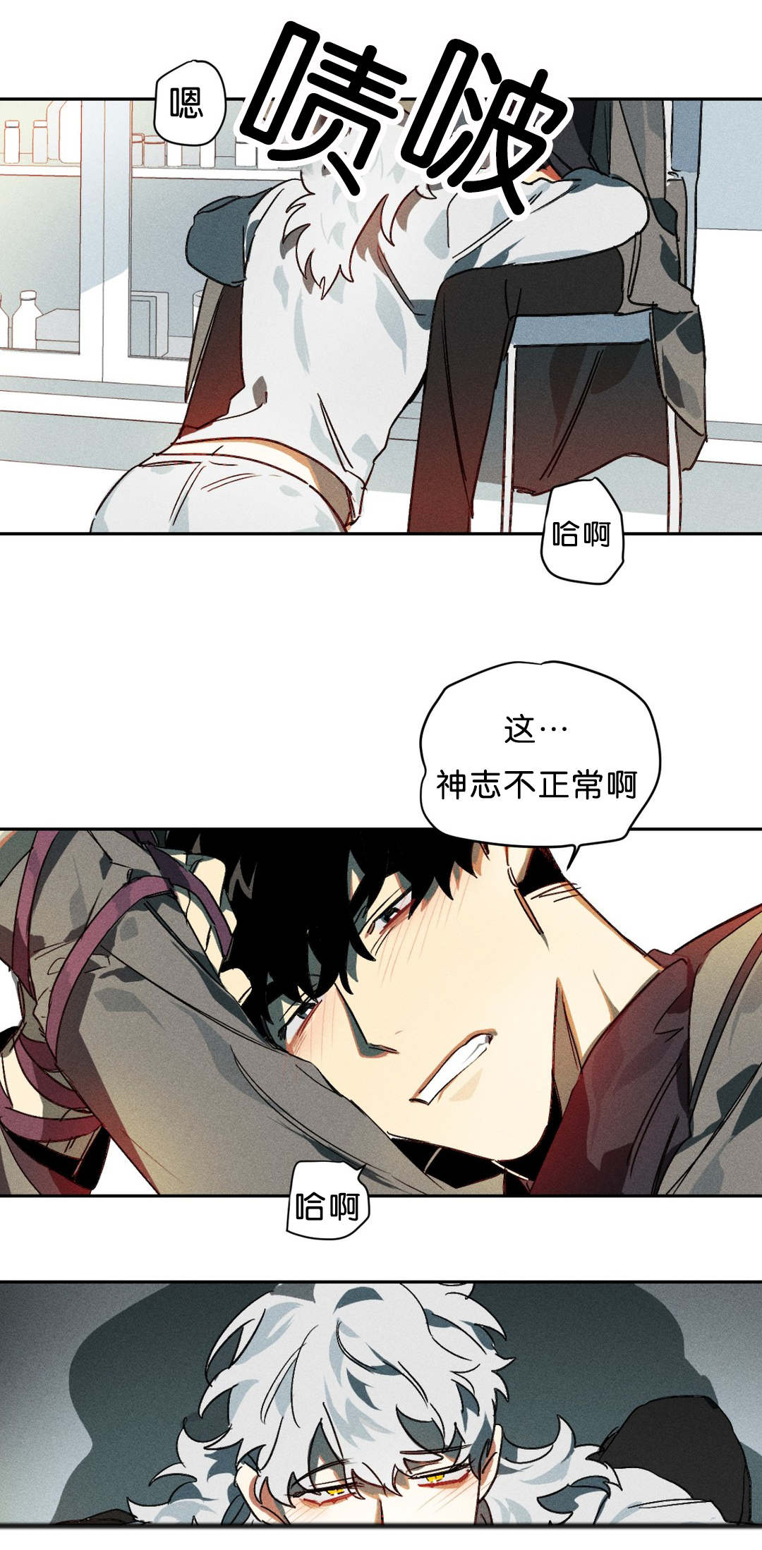 《狼人卡特》漫画最新章节第7章：开始免费下拉式在线观看章节第【5】张图片