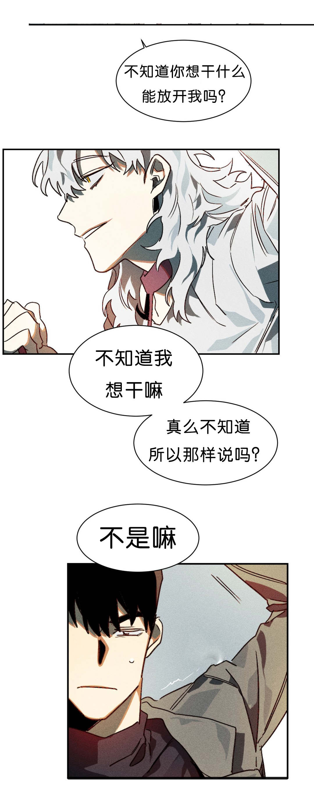 《狼人卡特》漫画最新章节第7章：开始免费下拉式在线观看章节第【12】张图片