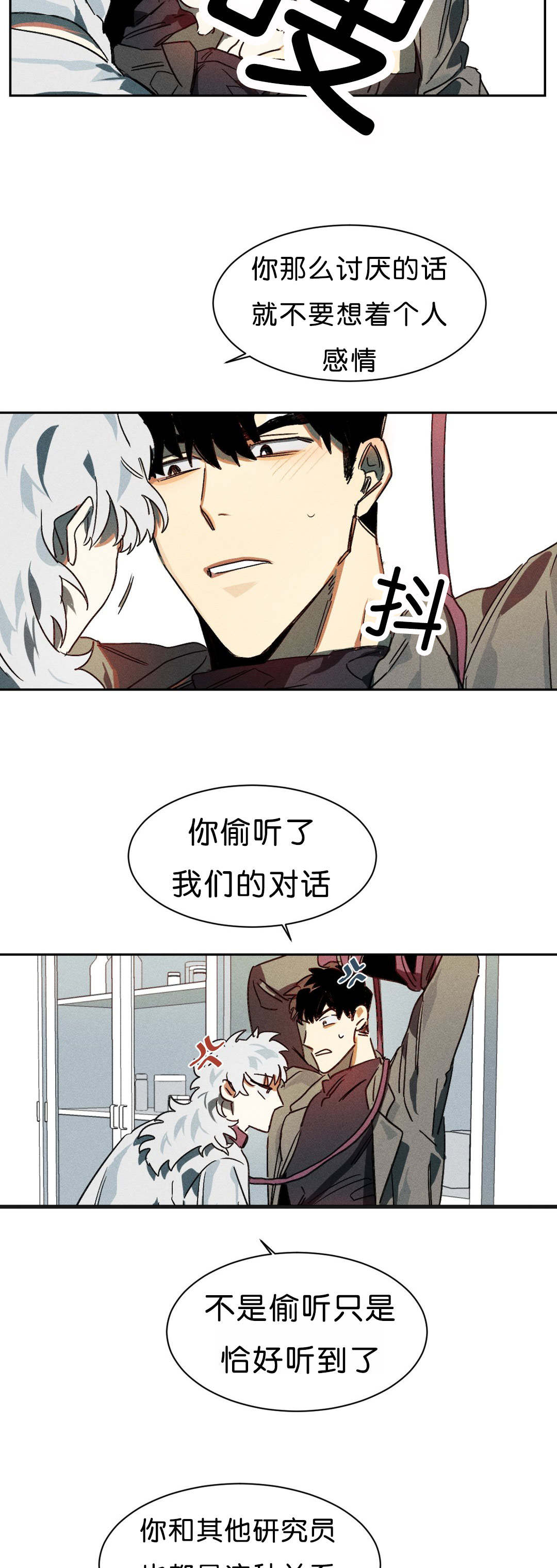 《狼人卡特》漫画最新章节第7章：开始免费下拉式在线观看章节第【8】张图片