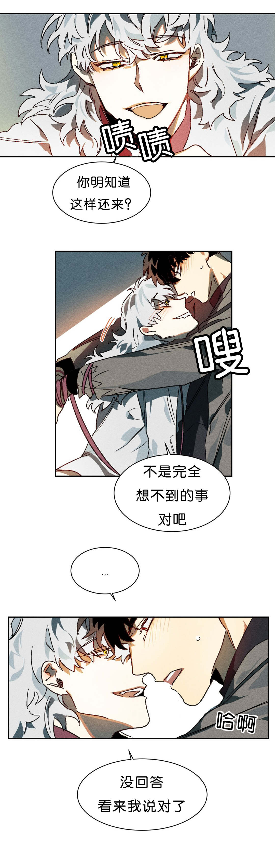 《狼人卡特》漫画最新章节第7章：开始免费下拉式在线观看章节第【4】张图片