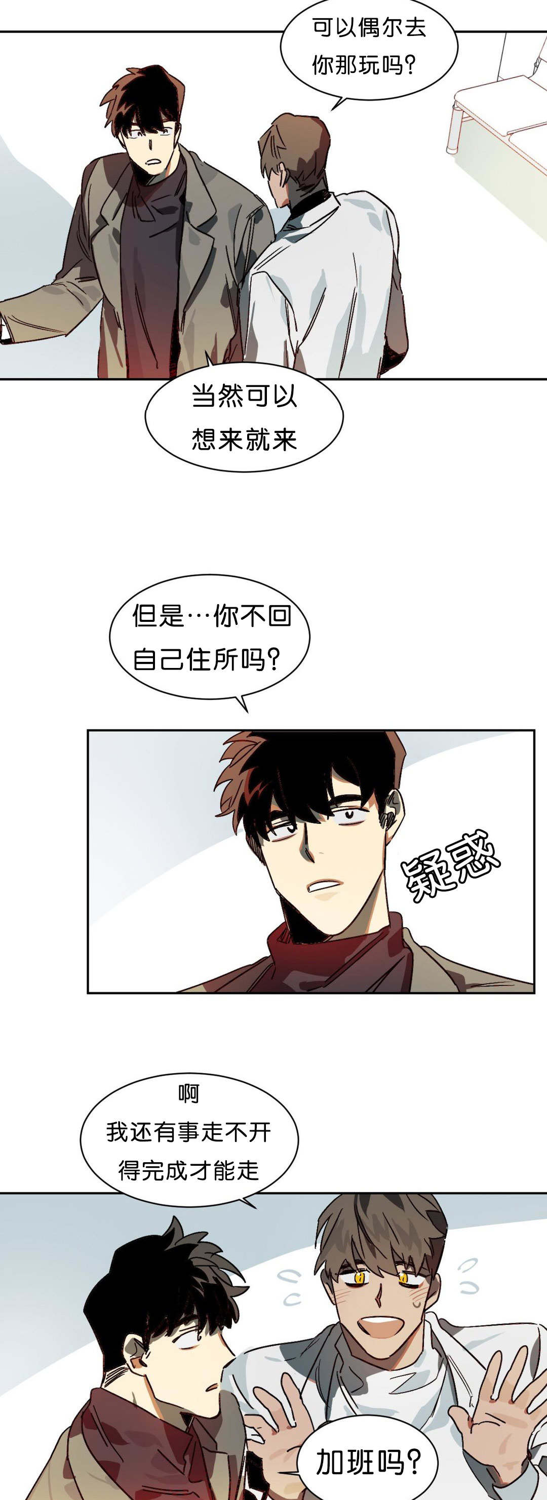 《狼人卡特》漫画最新章节第8章：交涉免费下拉式在线观看章节第【4】张图片