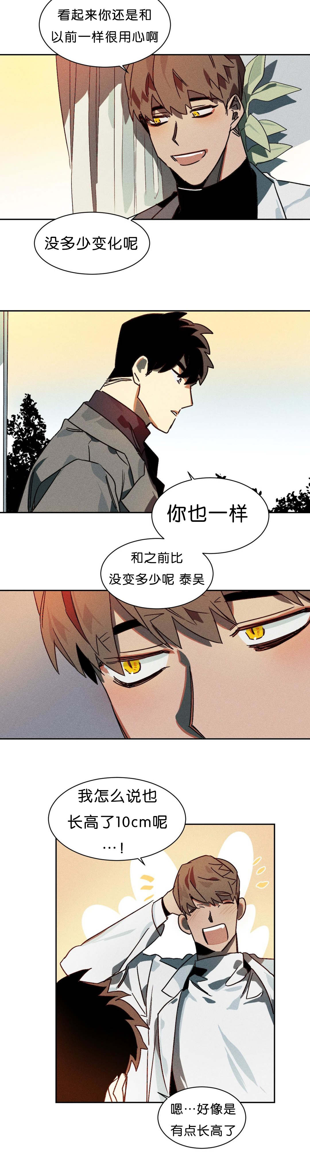 《狼人卡特》漫画最新章节第8章：交涉免费下拉式在线观看章节第【7】张图片