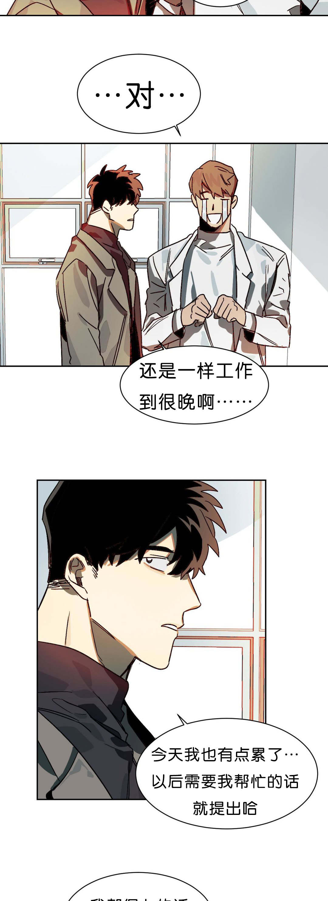 《狼人卡特》漫画最新章节第8章：交涉免费下拉式在线观看章节第【3】张图片