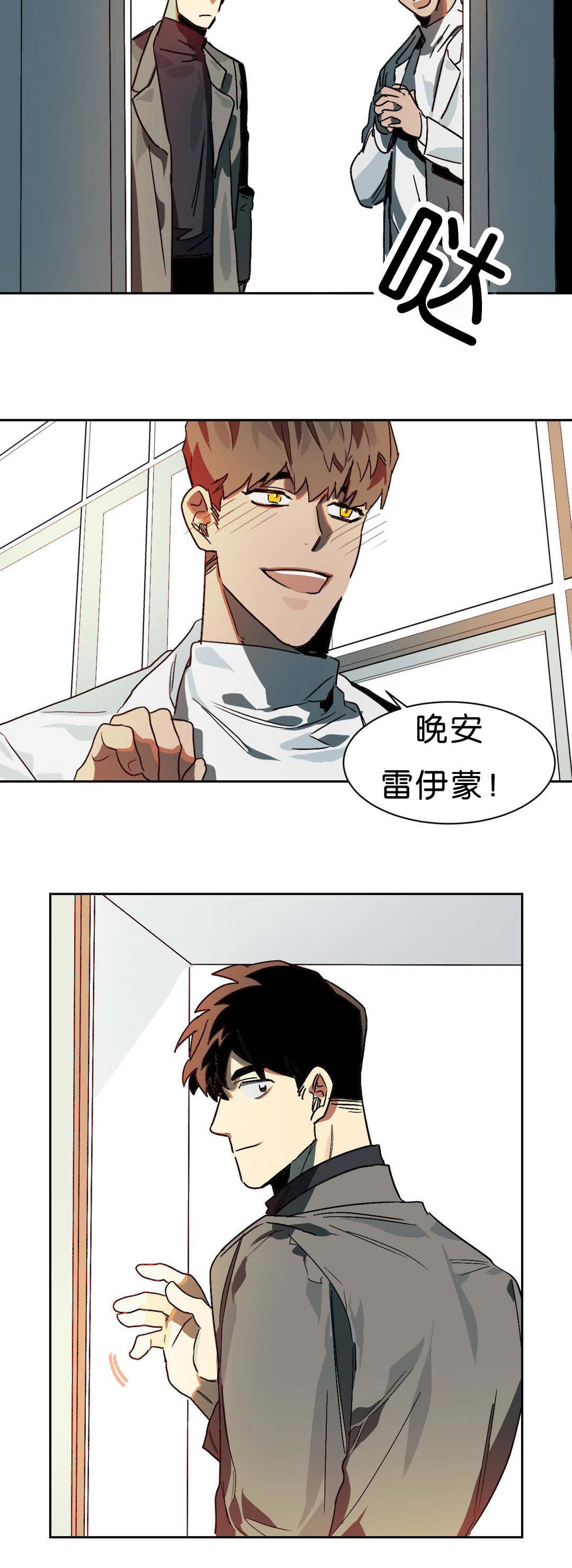 《狼人卡特》漫画最新章节第8章：交涉免费下拉式在线观看章节第【1】张图片