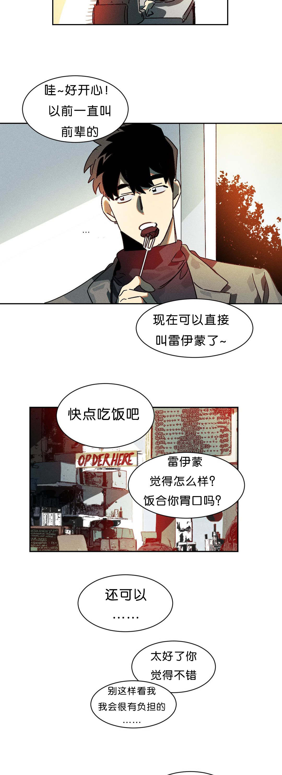 《狼人卡特》漫画最新章节第8章：交涉免费下拉式在线观看章节第【5】张图片