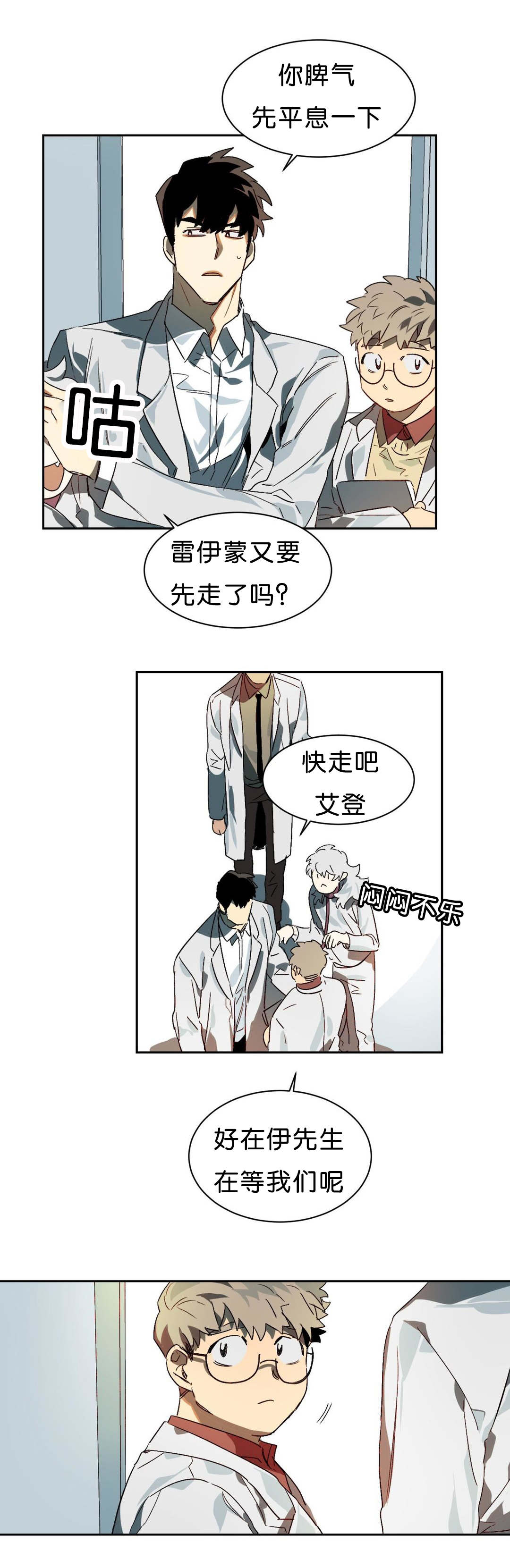 《狼人卡特》漫画最新章节第9章：刺激免费下拉式在线观看章节第【8】张图片