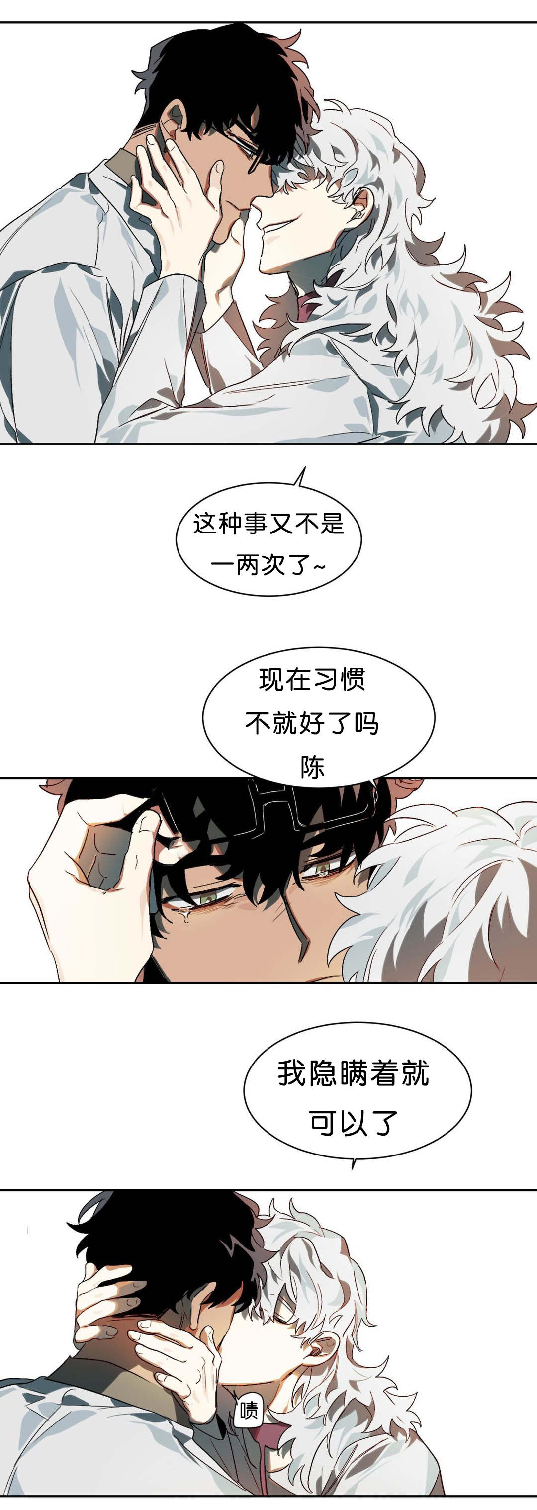 《狼人卡特》漫画最新章节第9章：刺激免费下拉式在线观看章节第【4】张图片