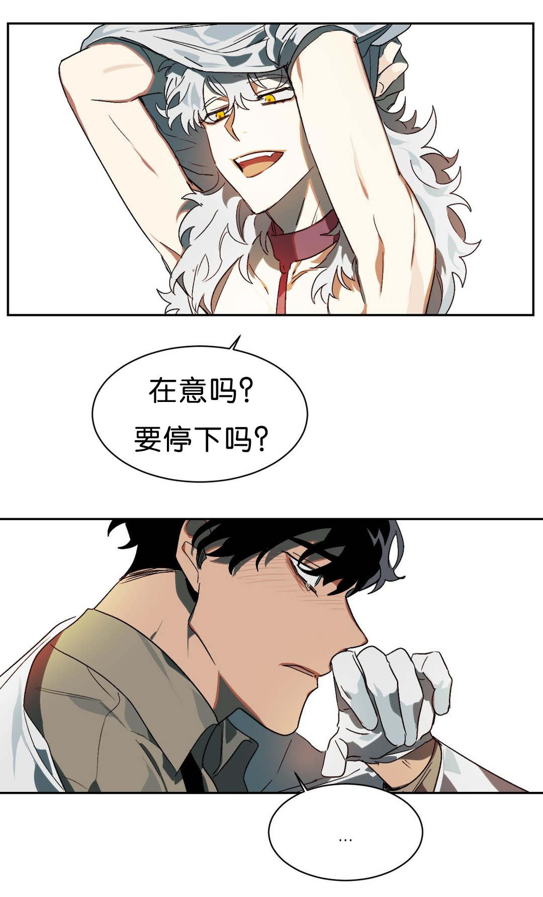 《狼人卡特》漫画最新章节第9章：刺激免费下拉式在线观看章节第【2】张图片