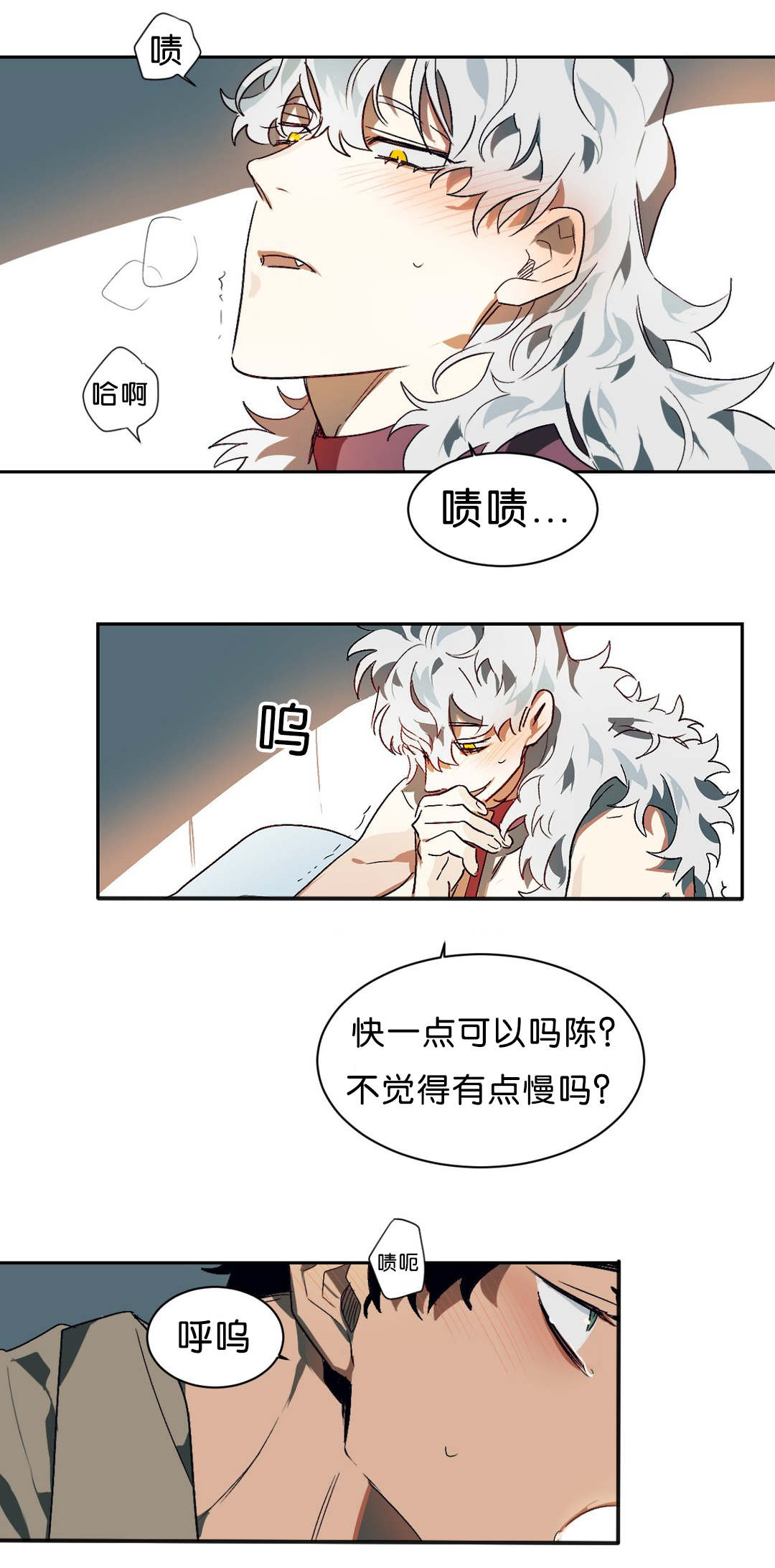 《狼人卡特》漫画最新章节第10章：等结果免费下拉式在线观看章节第【12】张图片