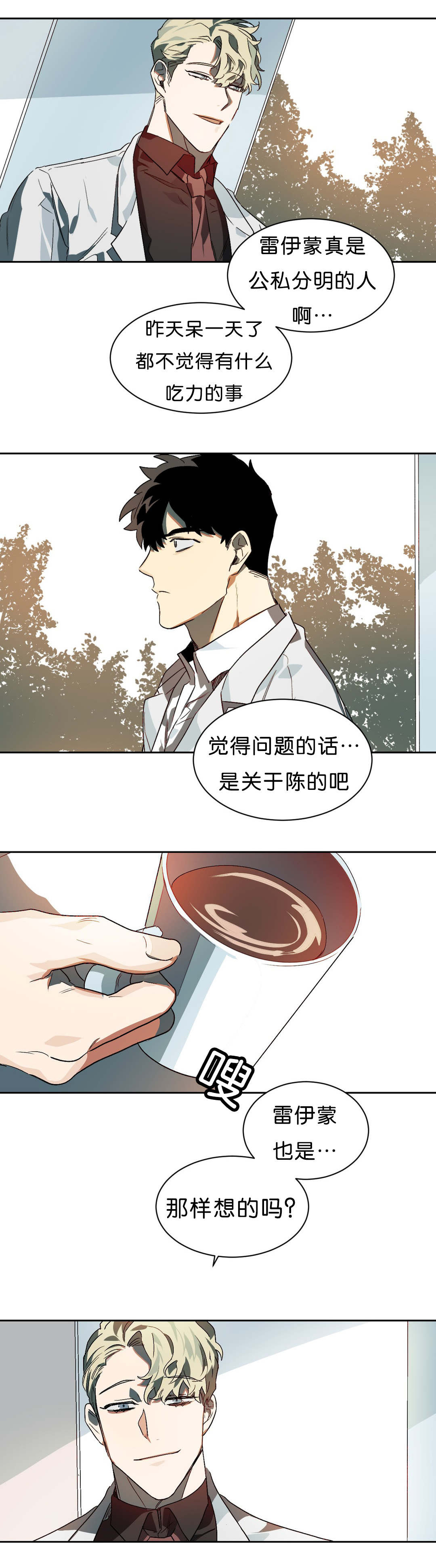 《狼人卡特》漫画最新章节第10章：等结果免费下拉式在线观看章节第【3】张图片