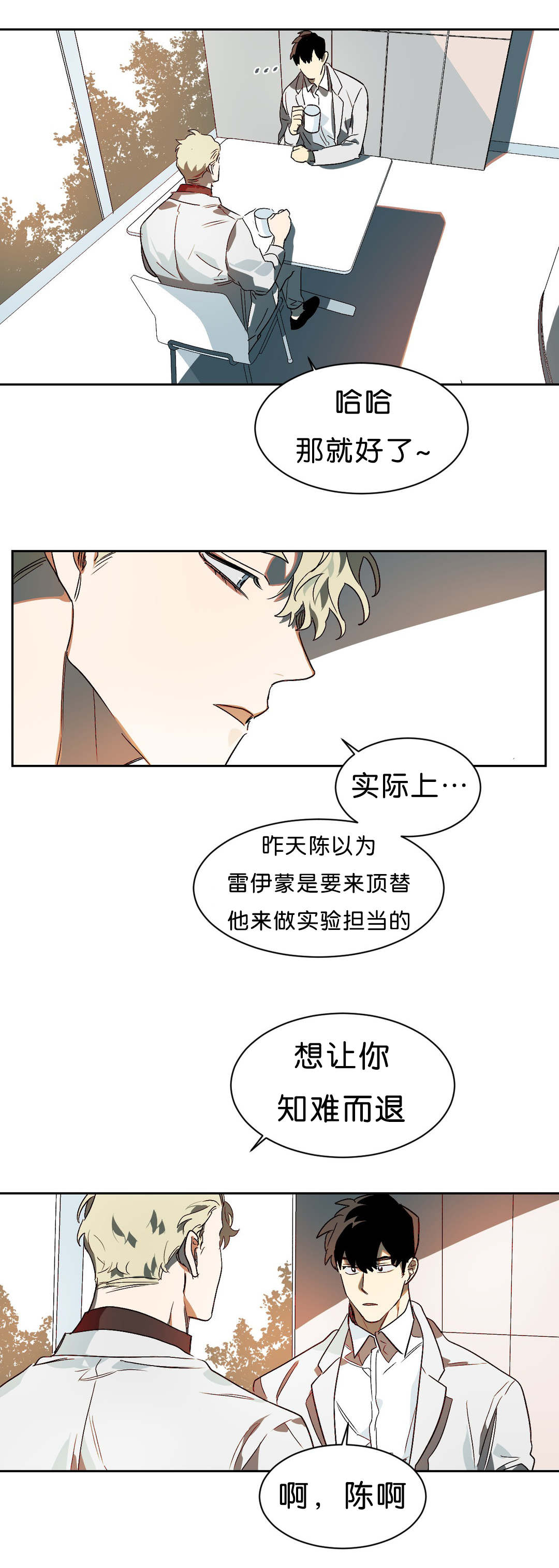 《狼人卡特》漫画最新章节第10章：等结果免费下拉式在线观看章节第【4】张图片