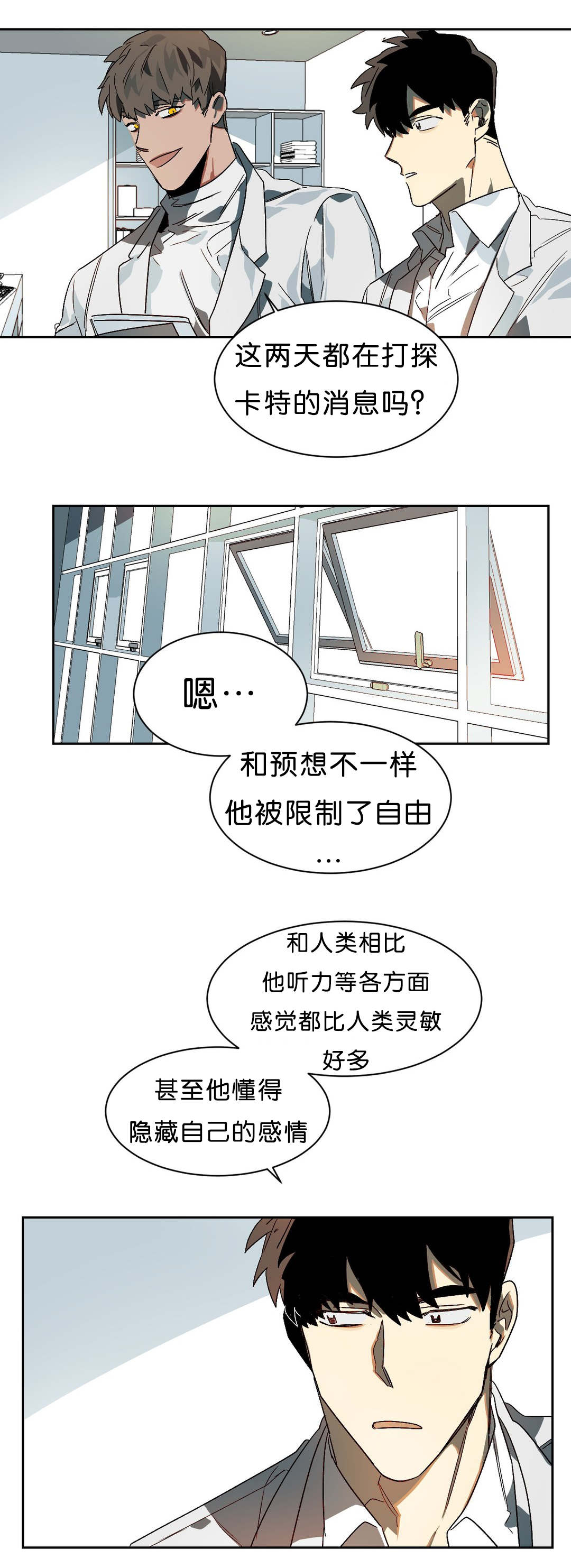 《狼人卡特》漫画最新章节第11章：续杯概念免费下拉式在线观看章节第【6】张图片