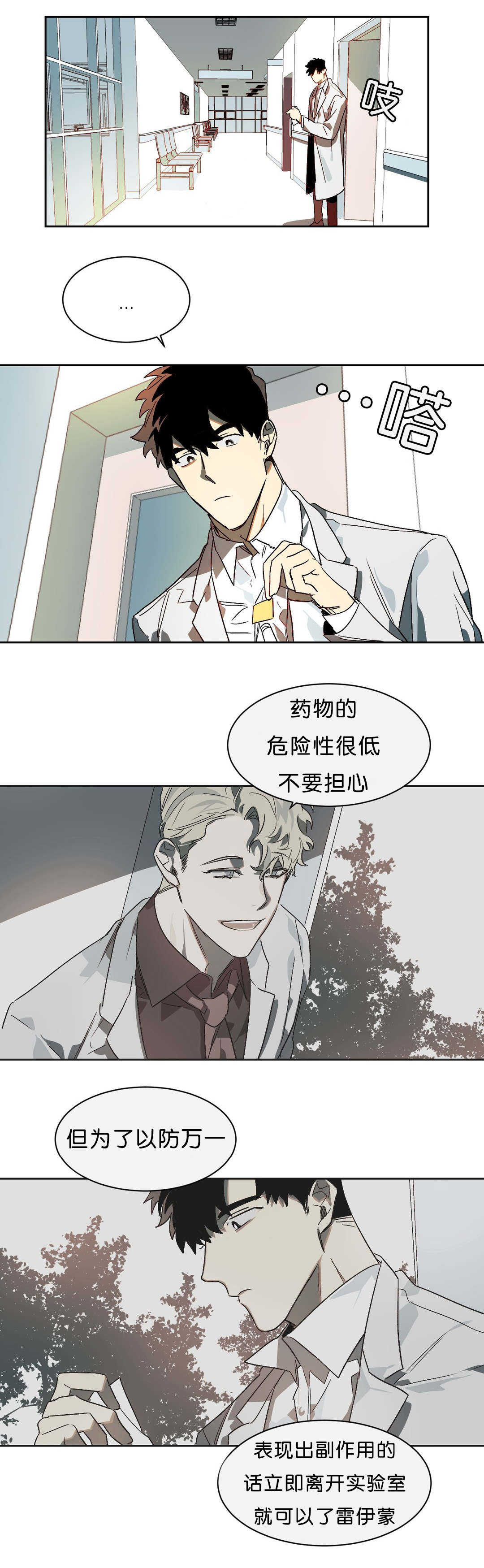 《狼人卡特》漫画最新章节第11章：续杯概念免费下拉式在线观看章节第【11】张图片