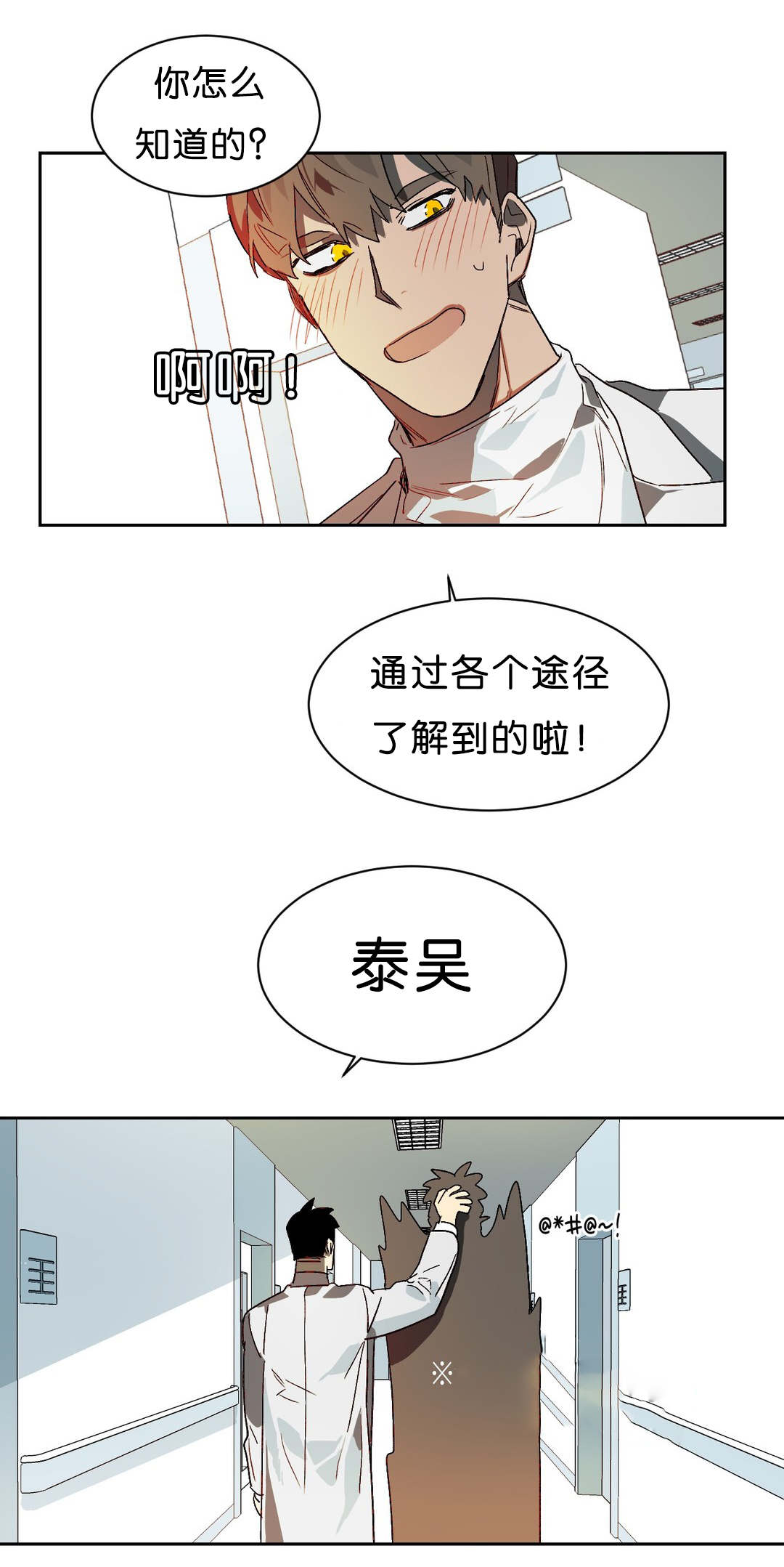 《狼人卡特》漫画最新章节第12章：不好的预感免费下拉式在线观看章节第【13】张图片