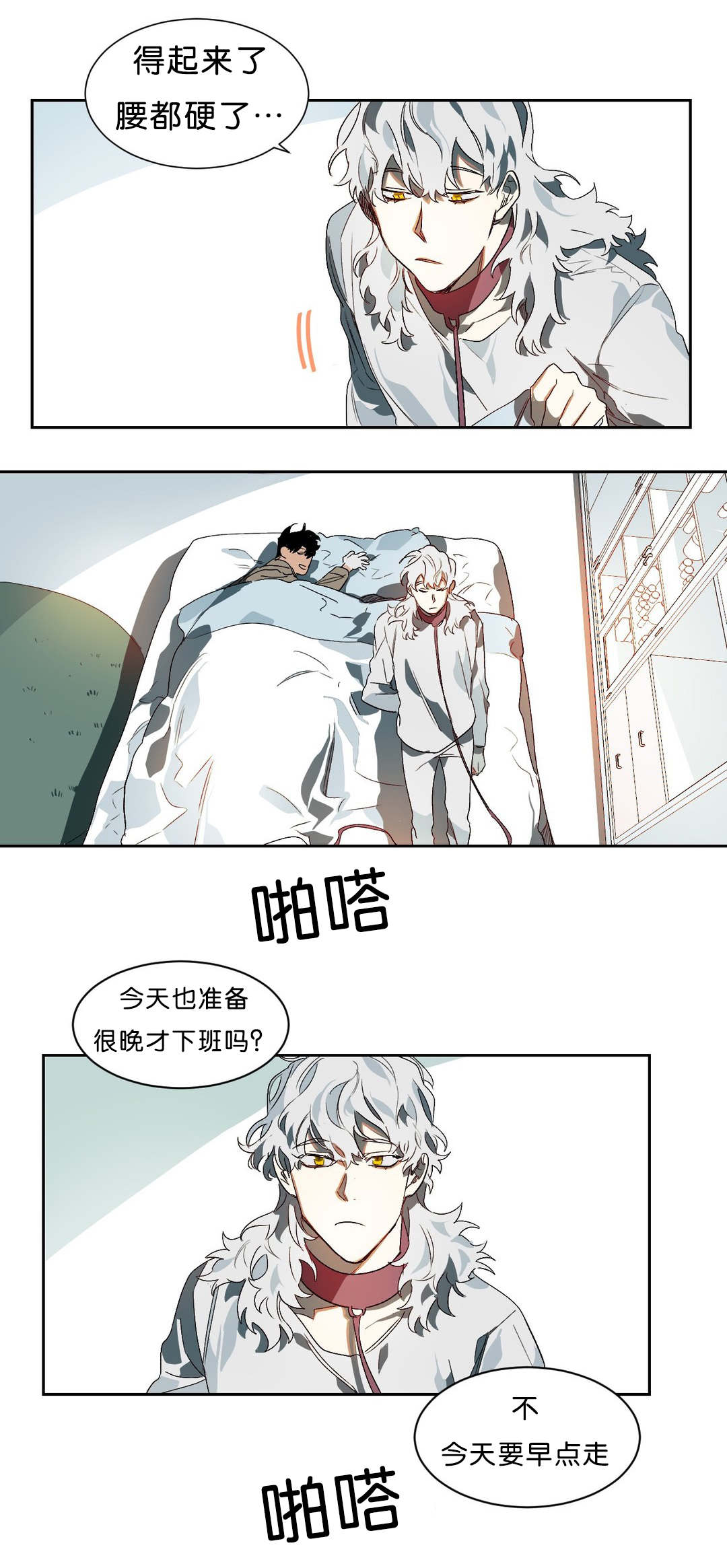 《狼人卡特》漫画最新章节第12章：不好的预感免费下拉式在线观看章节第【5】张图片