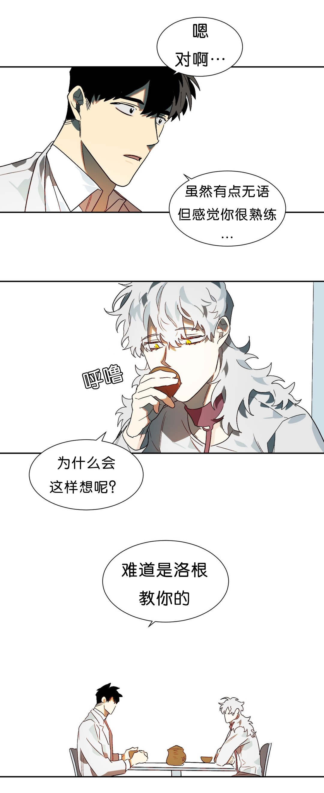 《狼人卡特》漫画最新章节第13章：突然状况免费下拉式在线观看章节第【8】张图片