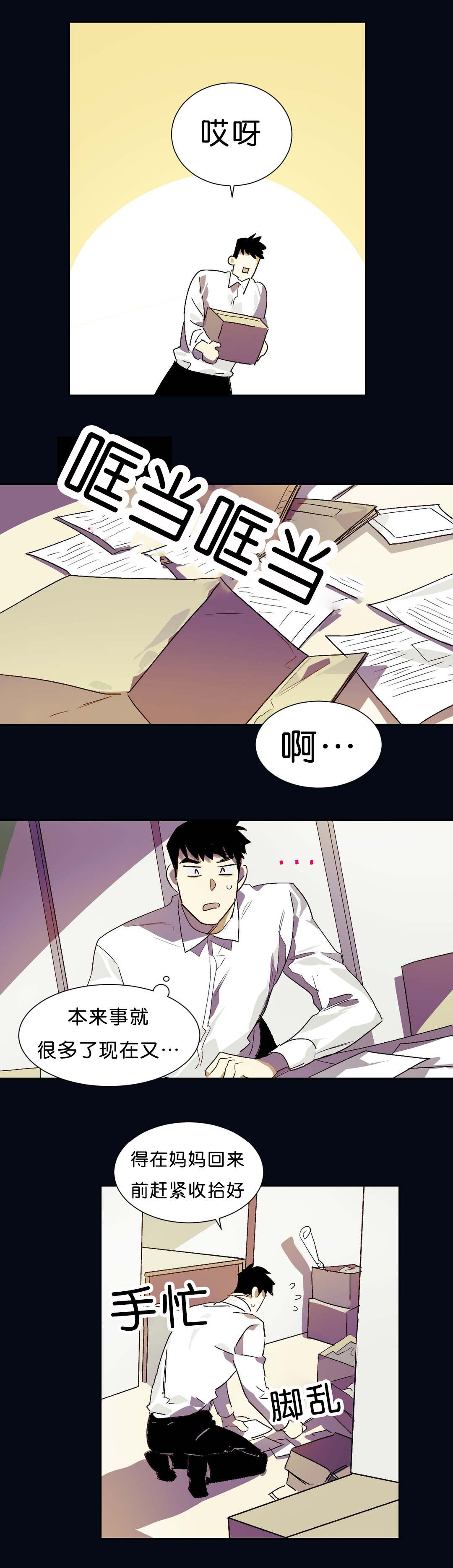 《狼人卡特》漫画最新章节第15章：回忆免费下拉式在线观看章节第【3】张图片