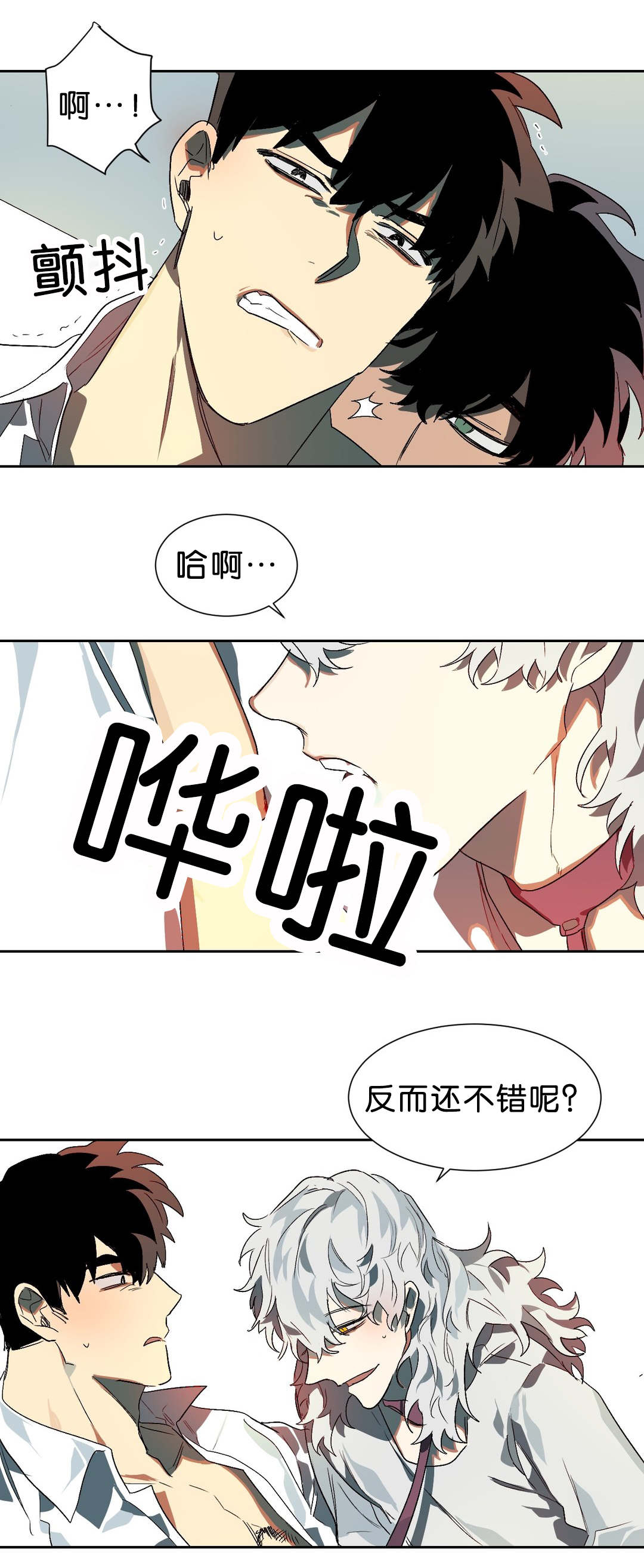 《狼人卡特》漫画最新章节第15章：回忆免费下拉式在线观看章节第【9】张图片