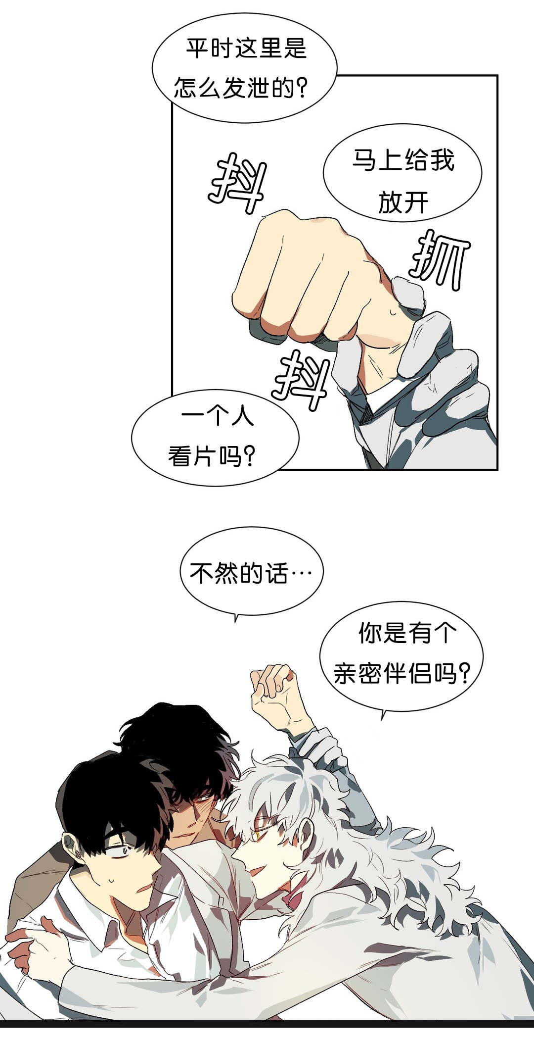 《狼人卡特》漫画最新章节第15章：回忆免费下拉式在线观看章节第【11】张图片