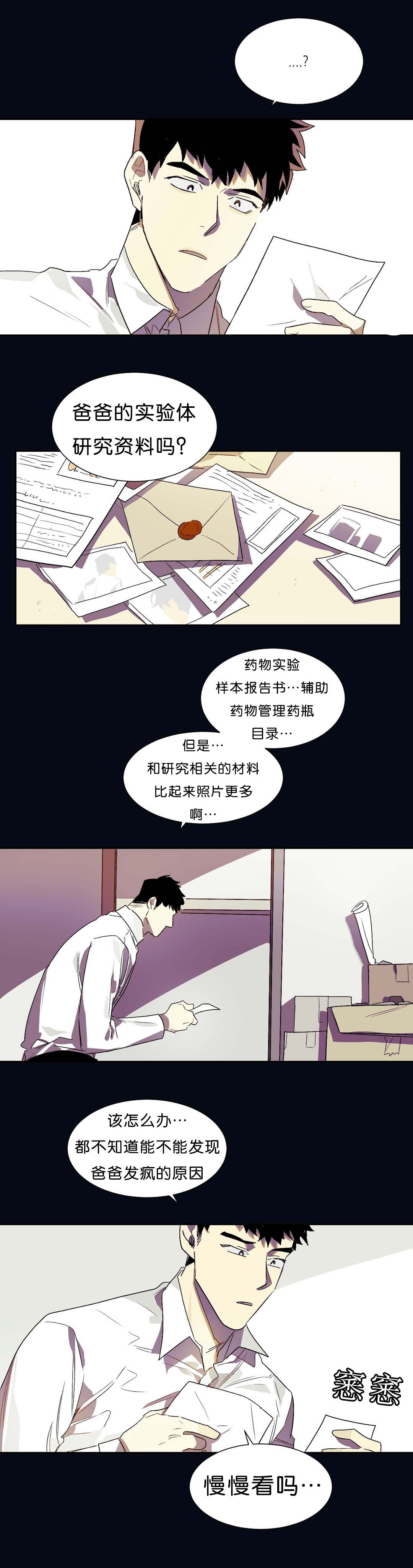 《狼人卡特》漫画最新章节第15章：回忆免费下拉式在线观看章节第【2】张图片