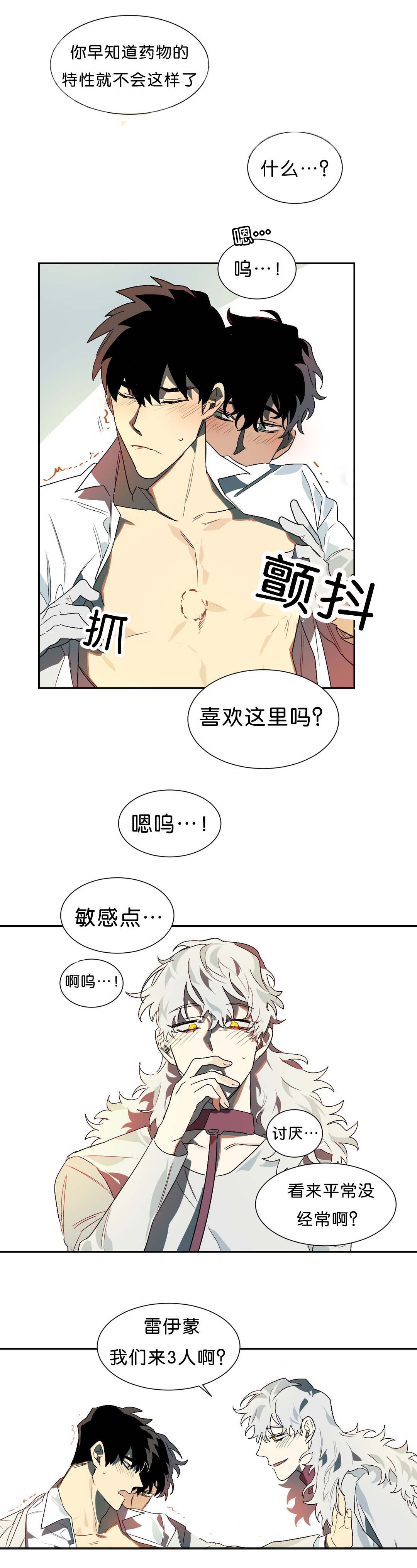 《狼人卡特》漫画最新章节第15章：回忆免费下拉式在线观看章节第【8】张图片