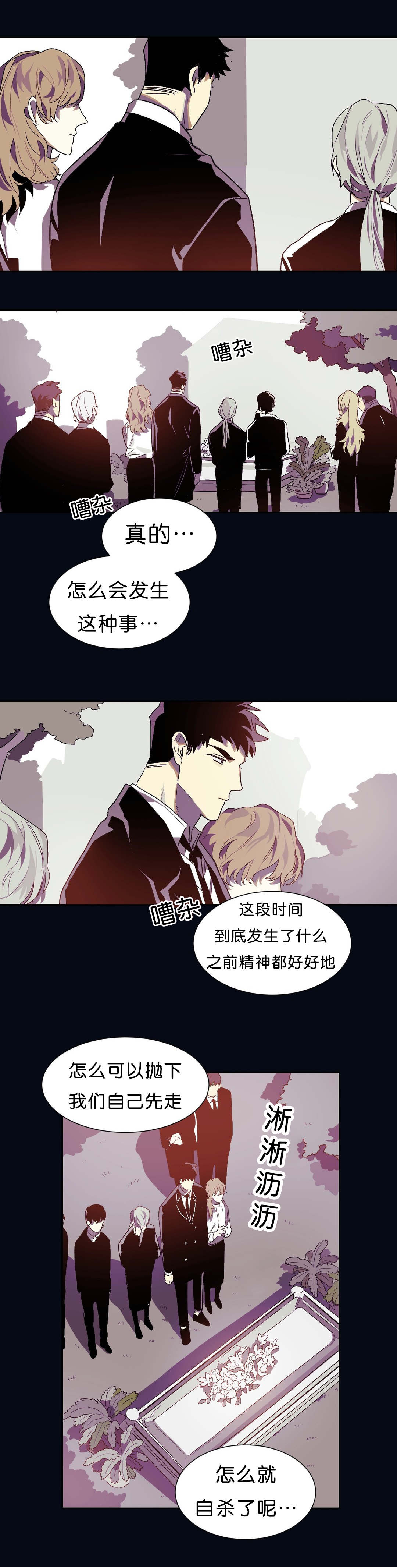 《狼人卡特》漫画最新章节第15章：回忆免费下拉式在线观看章节第【6】张图片