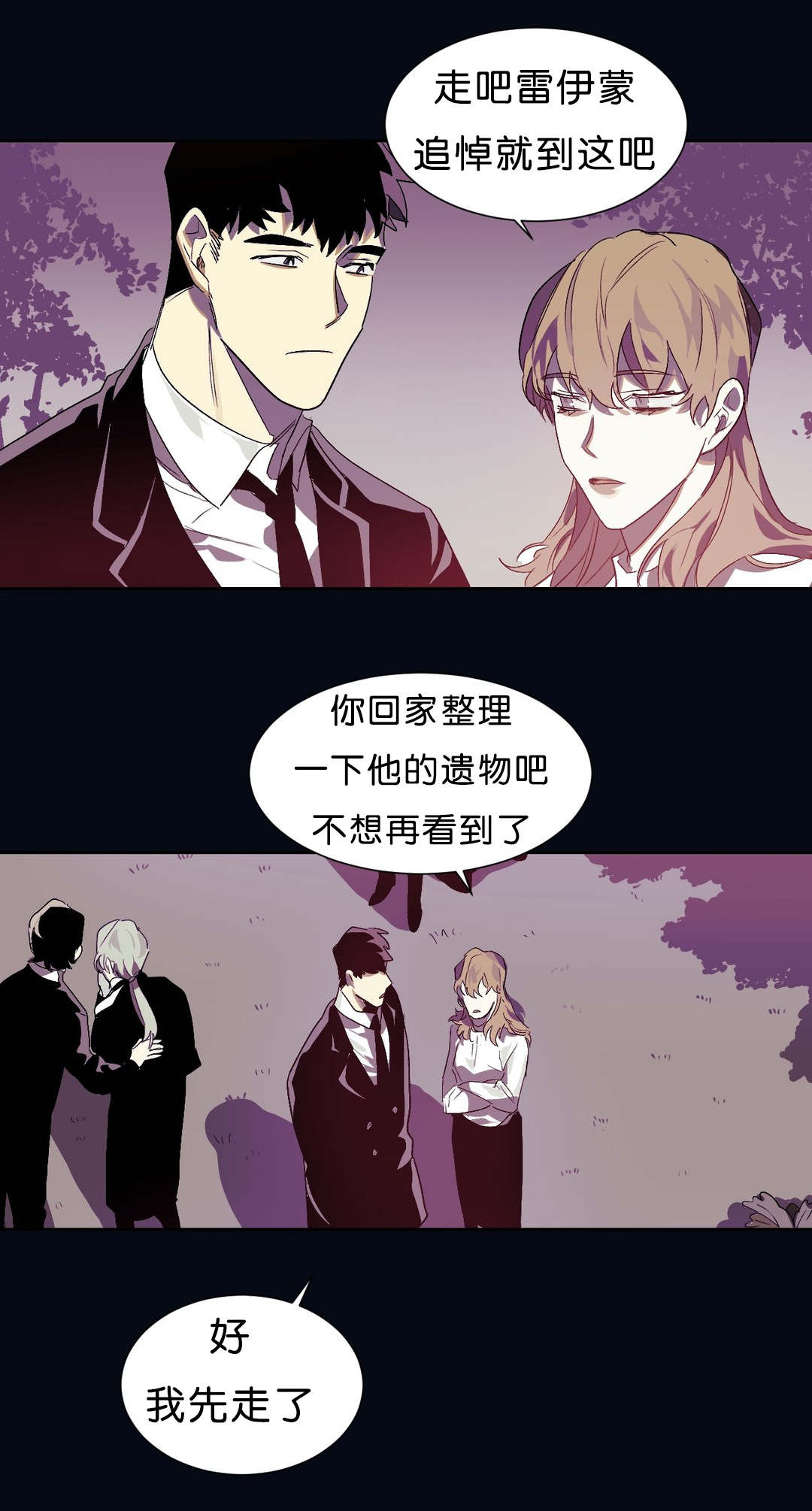 《狼人卡特》漫画最新章节第15章：回忆免费下拉式在线观看章节第【5】张图片