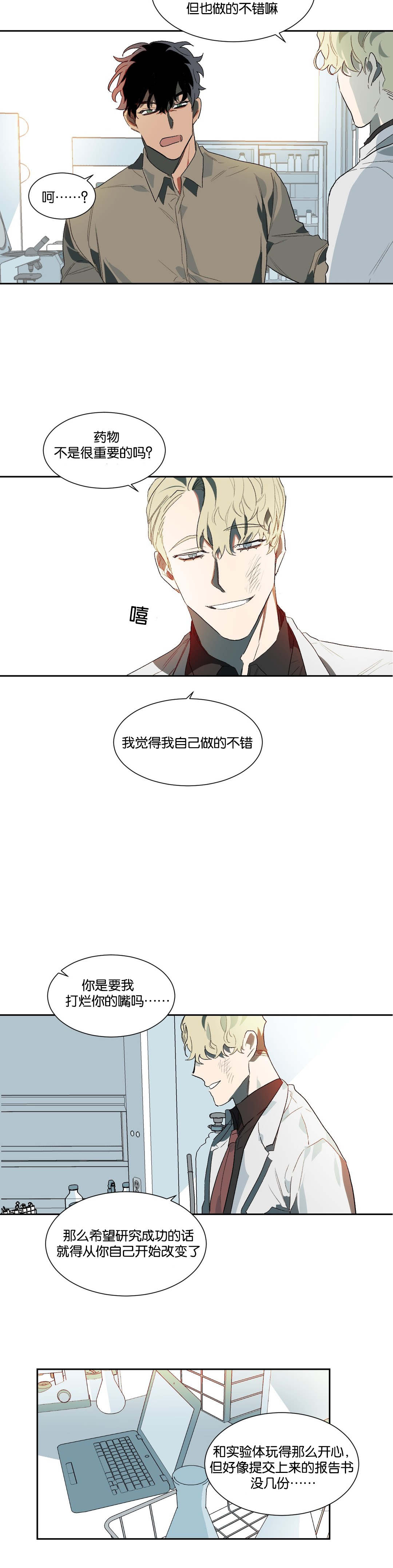 《狼人卡特》漫画最新章节第17章：失望免费下拉式在线观看章节第【2】张图片