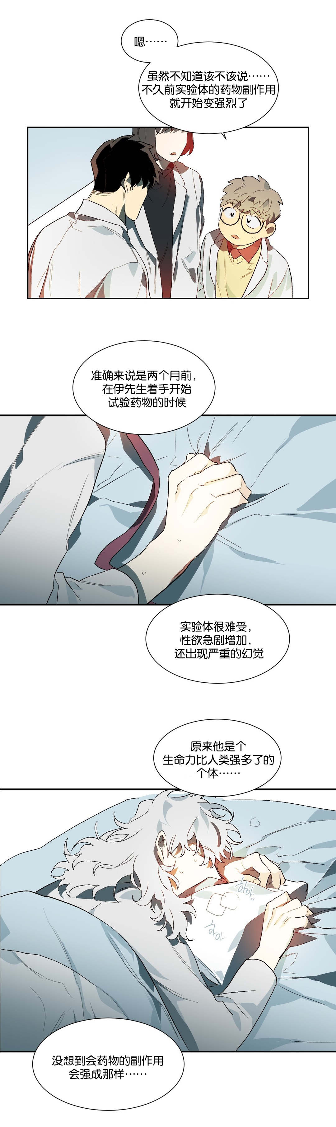 《狼人卡特》漫画最新章节第18章：恶心免费下拉式在线观看章节第【4】张图片