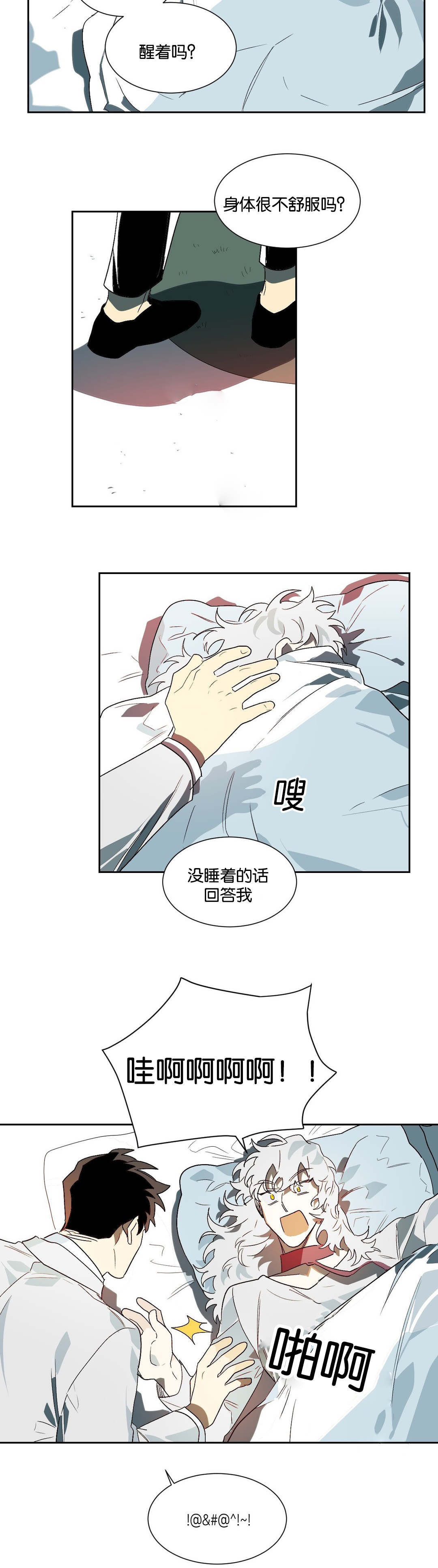 《狼人卡特》漫画最新章节第19章：伴侣免费下拉式在线观看章节第【8】张图片