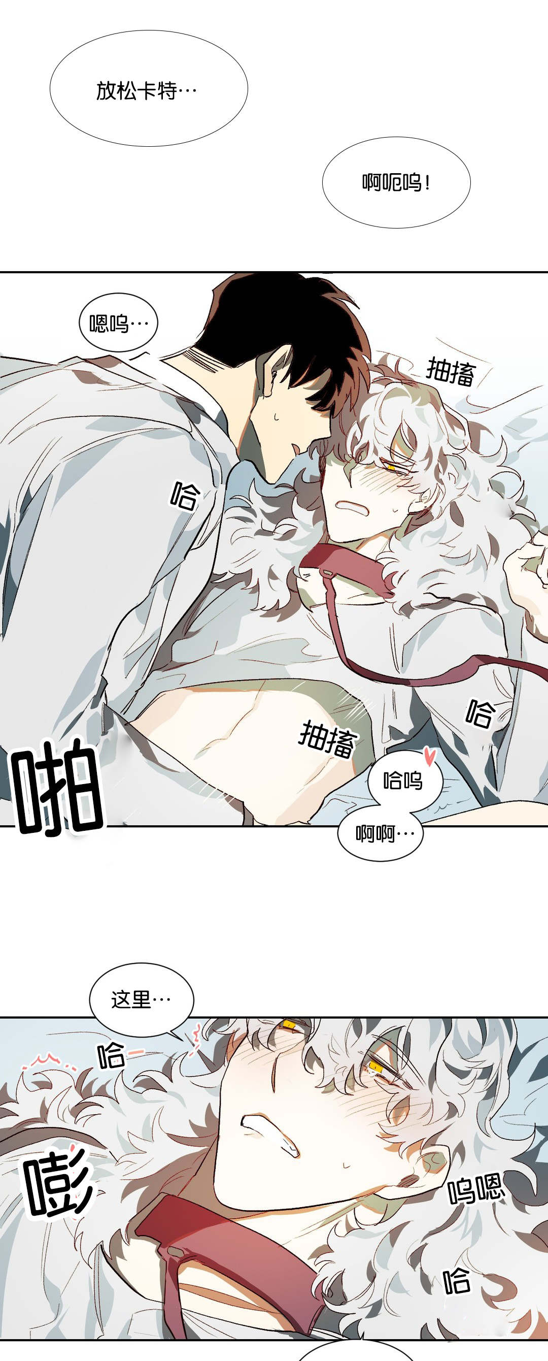 《狼人卡特》漫画最新章节第21章：喜欢你免费下拉式在线观看章节第【2】张图片