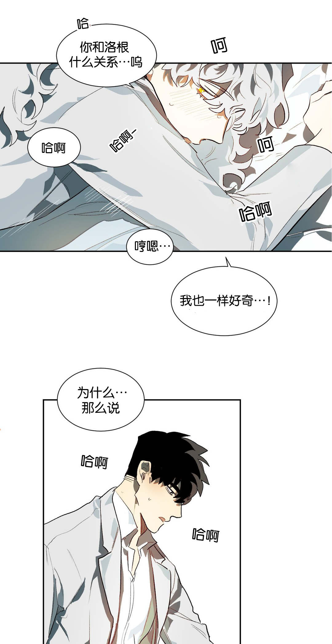 《狼人卡特》漫画最新章节第22章：机会免费下拉式在线观看章节第【11】张图片