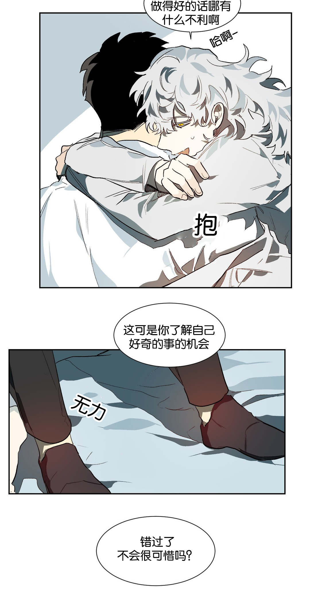 《狼人卡特》漫画最新章节第22章：机会免费下拉式在线观看章节第【1】张图片