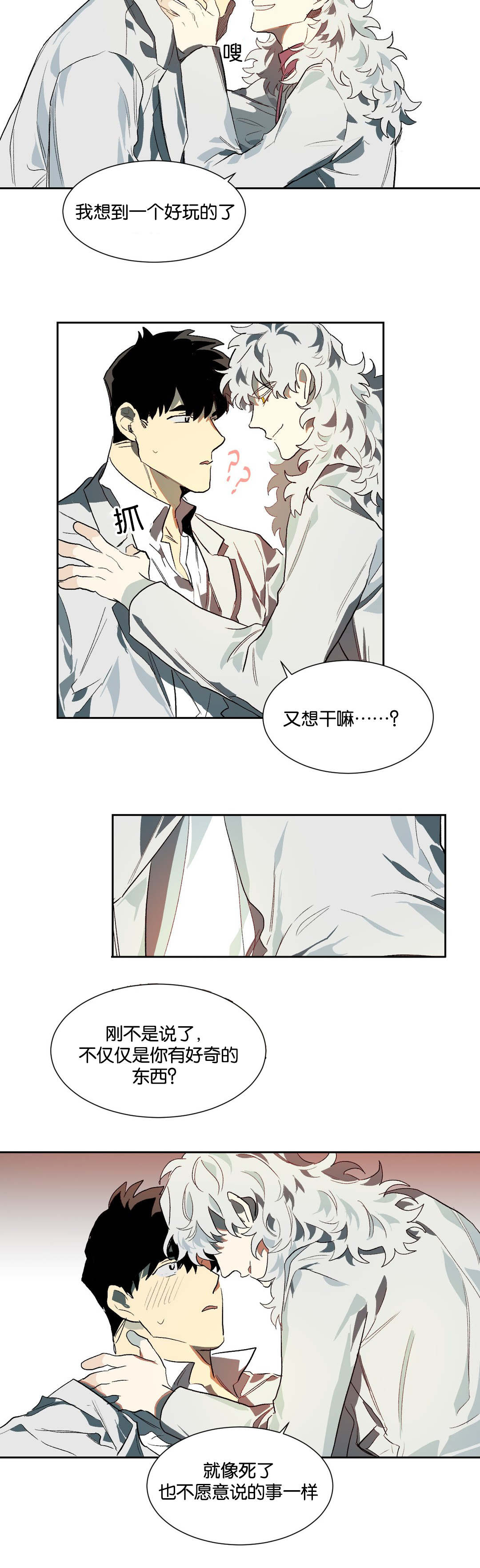 《狼人卡特》漫画最新章节第22章：机会免费下拉式在线观看章节第【6】张图片