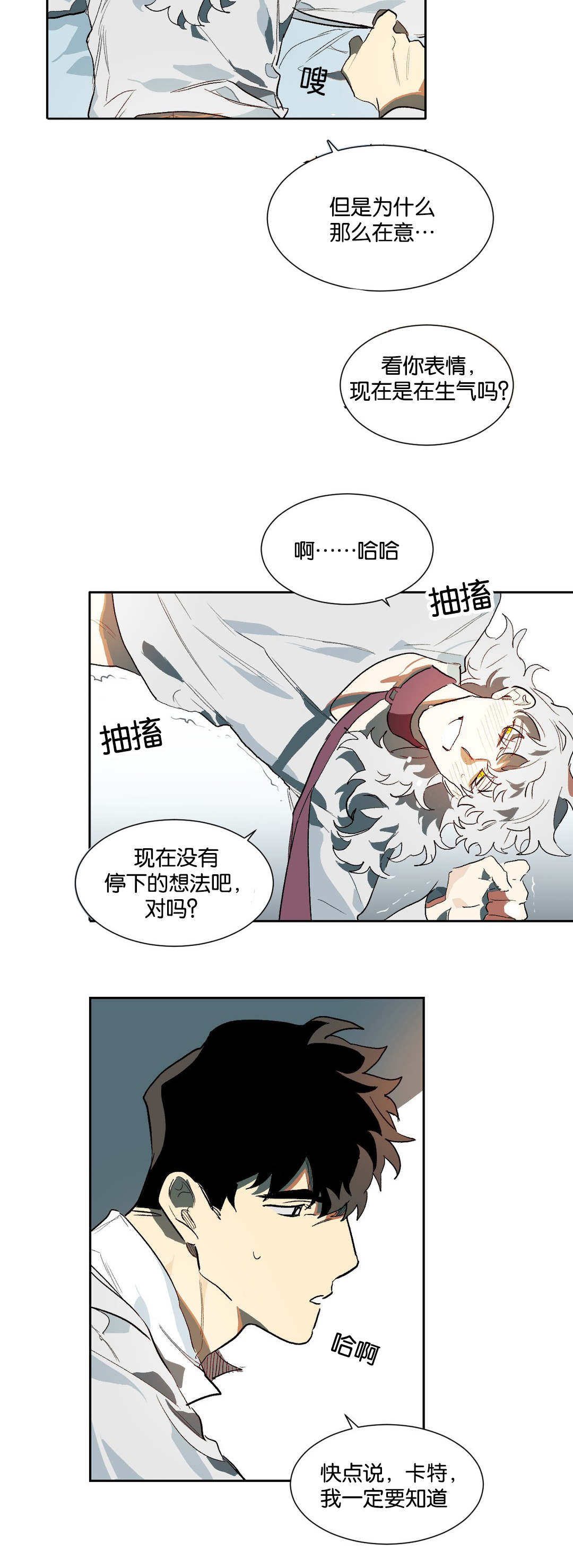 《狼人卡特》漫画最新章节第22章：机会免费下拉式在线观看章节第【12】张图片