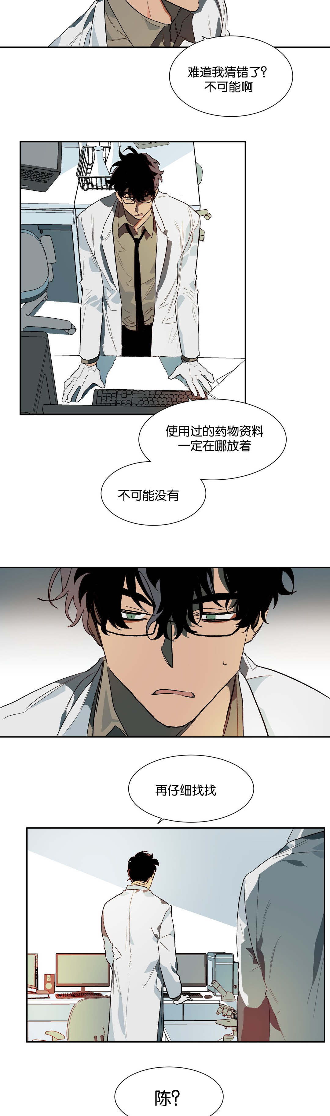 《狼人卡特》漫画最新章节第23章：换个地方说话免费下拉式在线观看章节第【9】张图片