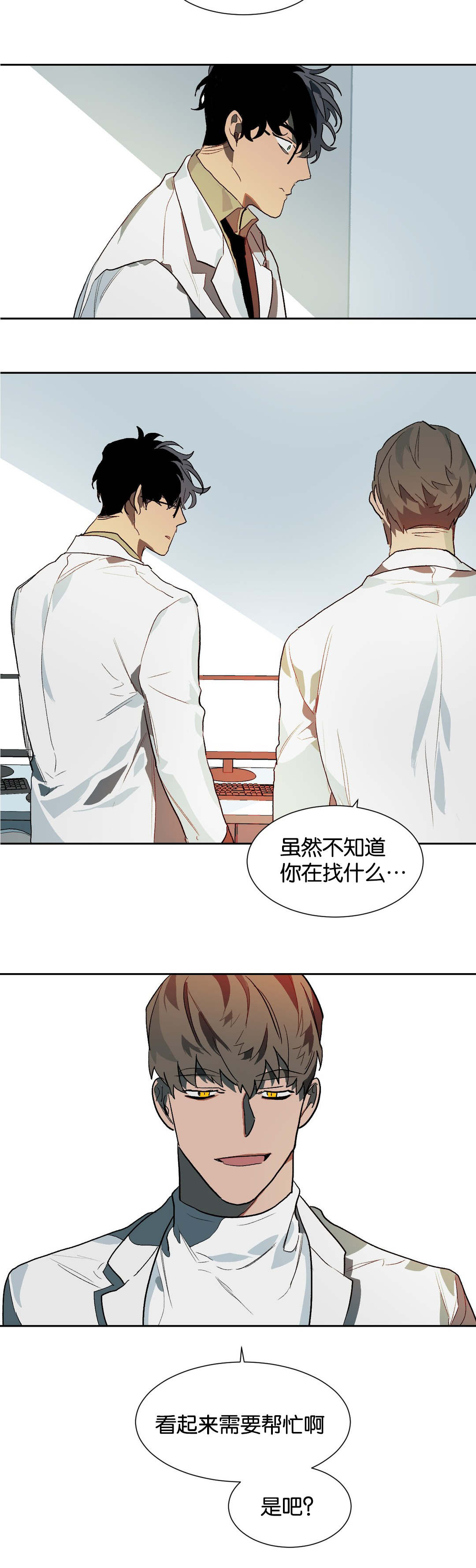 《狼人卡特》漫画最新章节第23章：换个地方说话免费下拉式在线观看章节第【8】张图片