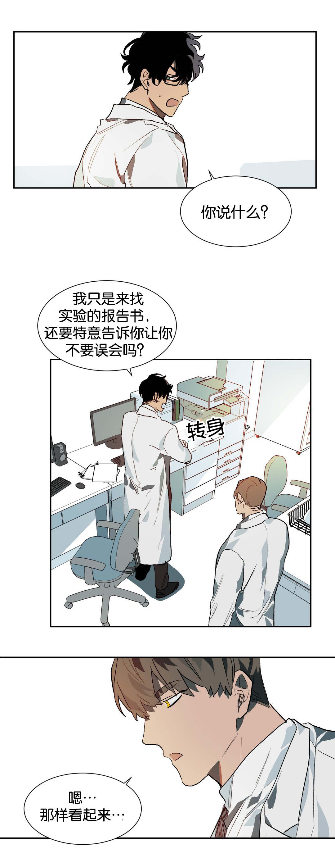 《狼人卡特》漫画最新章节第23章：换个地方说话免费下拉式在线观看章节第【7】张图片