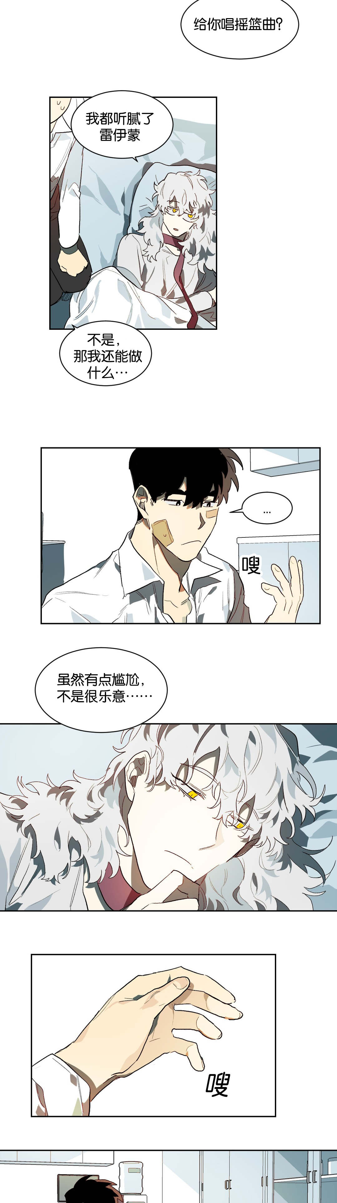 《狼人卡特》漫画最新章节第25章：看待免费下拉式在线观看章节第【14】张图片