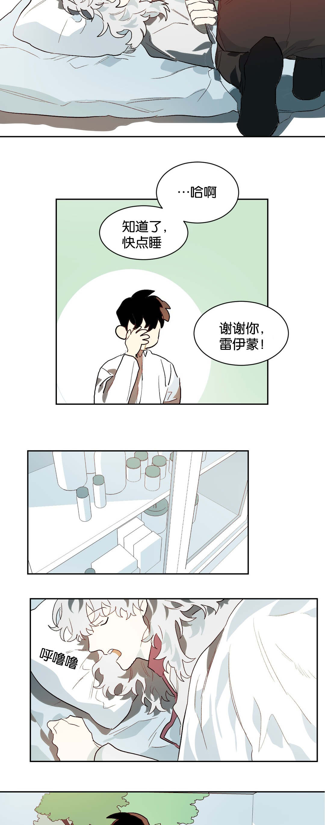 《狼人卡特》漫画最新章节第25章：看待免费下拉式在线观看章节第【4】张图片