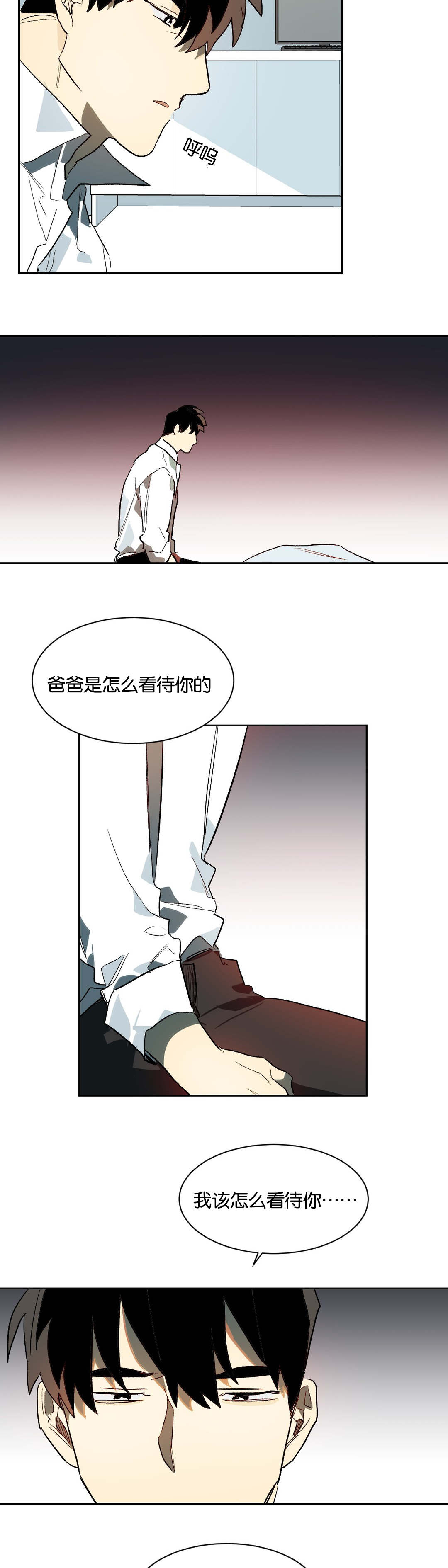 《狼人卡特》漫画最新章节第25章：看待免费下拉式在线观看章节第【2】张图片