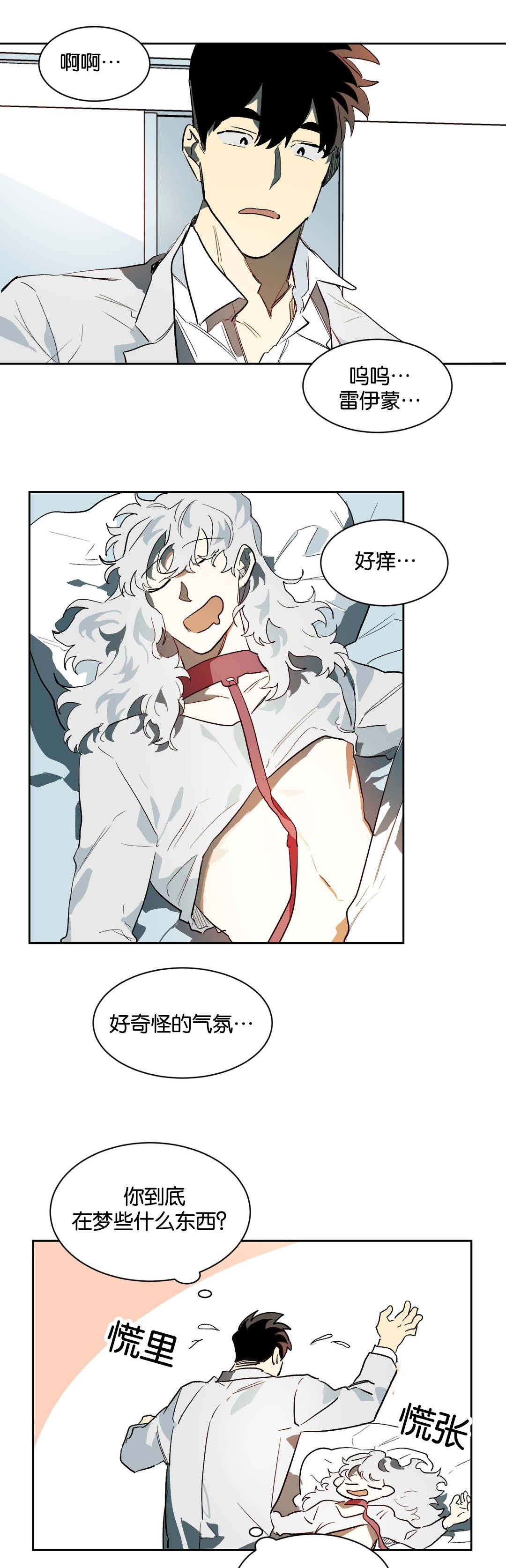 《狼人卡特》漫画最新章节第27章：不要走免费下拉式在线观看章节第【7】张图片