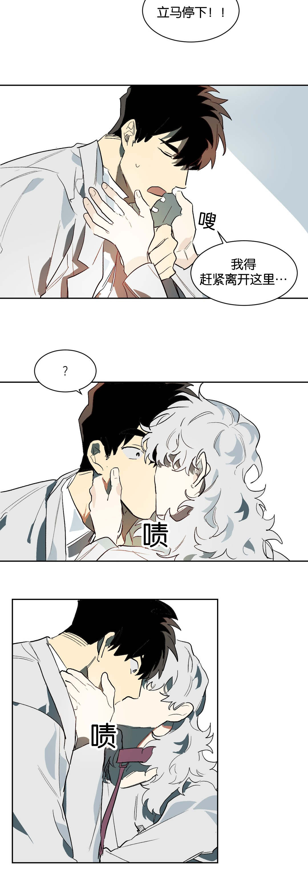 《狼人卡特》漫画最新章节第27章：不要走免费下拉式在线观看章节第【6】张图片