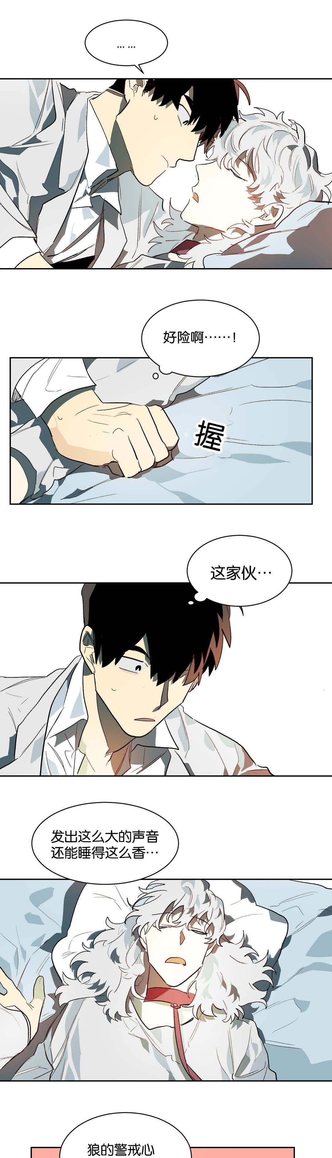 《狼人卡特》漫画最新章节第27章：不要走免费下拉式在线观看章节第【10】张图片