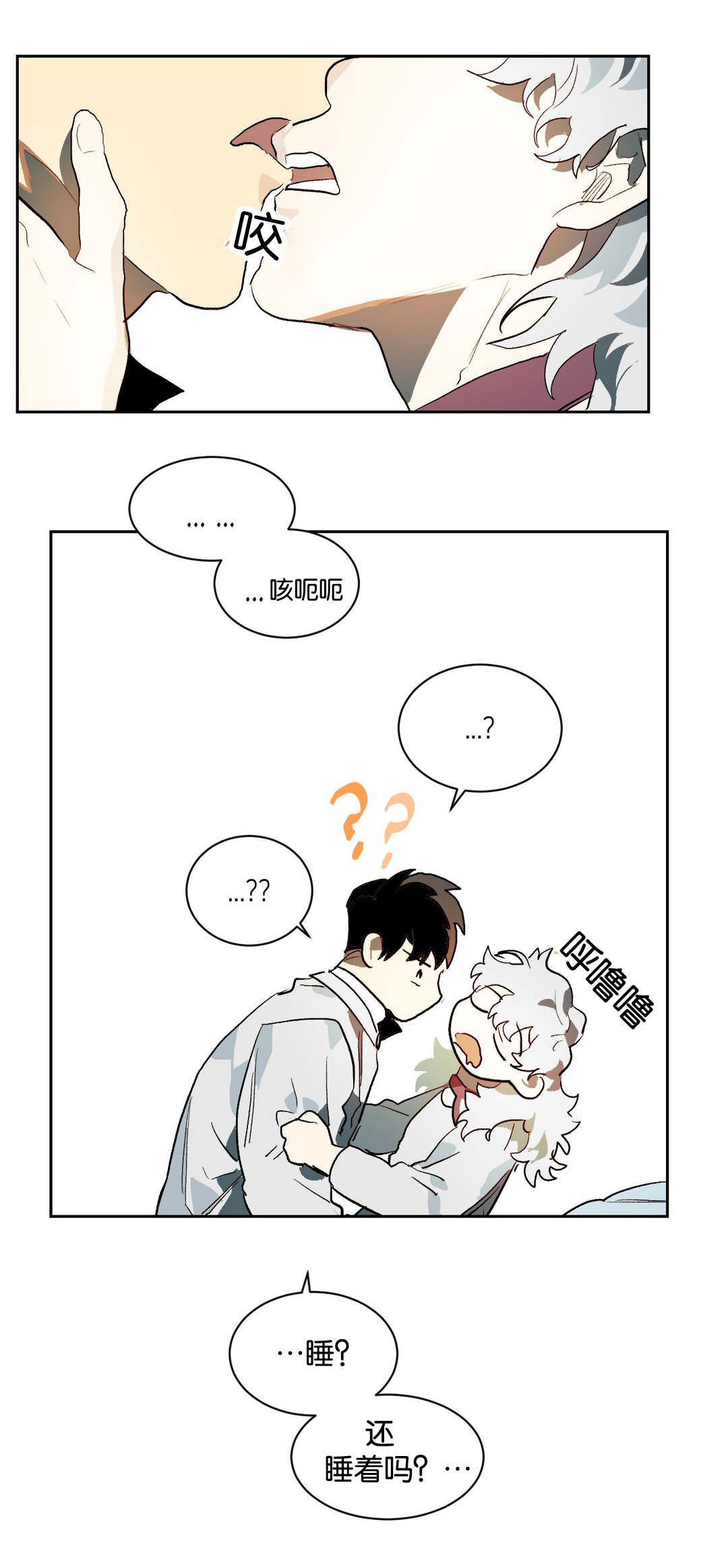 《狼人卡特》漫画最新章节第27章：不要走免费下拉式在线观看章节第【5】张图片