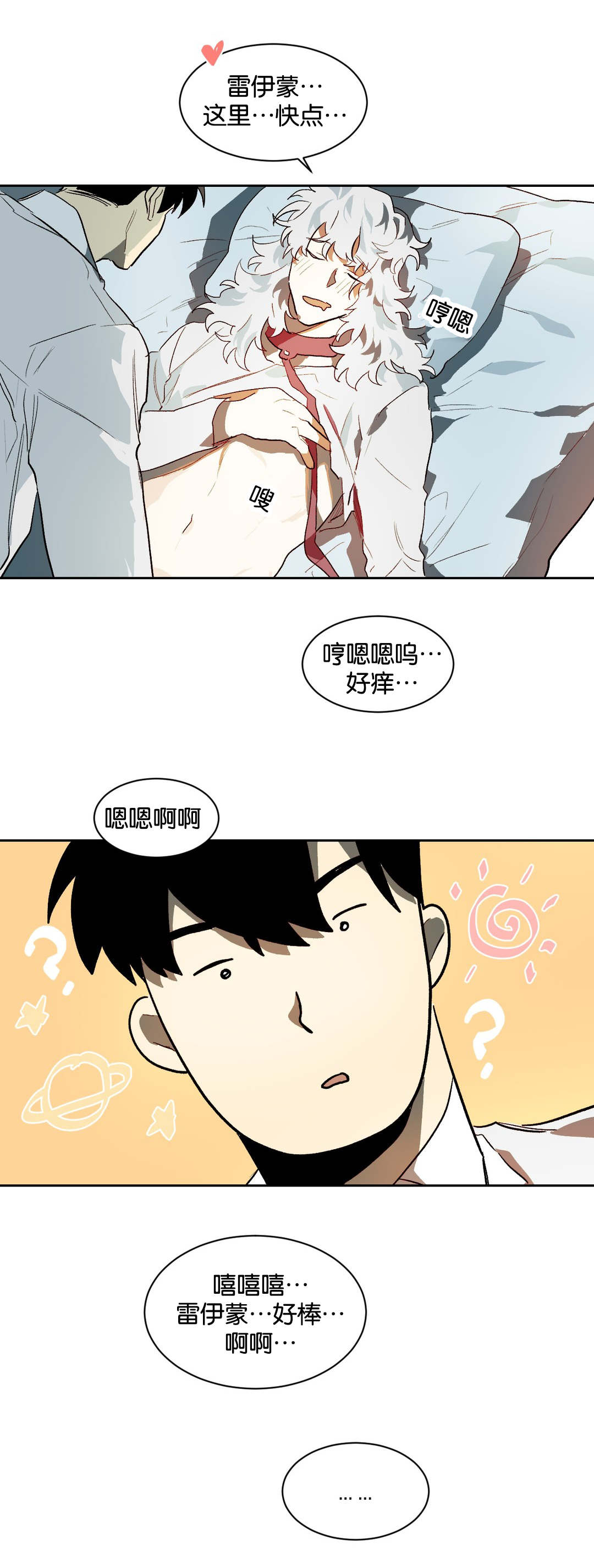 《狼人卡特》漫画最新章节第27章：不要走免费下拉式在线观看章节第【8】张图片