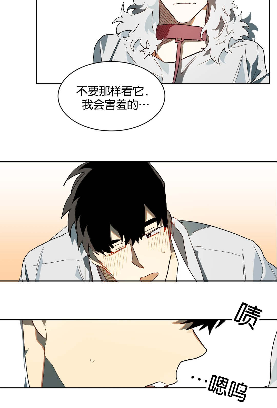 《狼人卡特》漫画最新章节第28章：生疏免费下拉式在线观看章节第【4】张图片